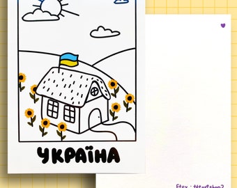 Ukrainian Hut/House Postcard Art Print A6