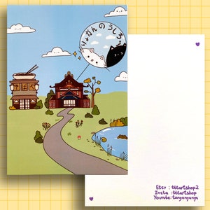 Ryokan japonais avec chats | Impression d'art de carte postale d'inspiration japonaise A6
