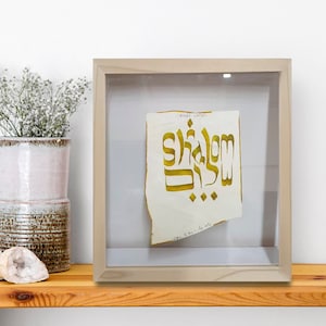 Shalom Wandkunst - Goldgelbe Tinte Die dritte in meiner Friedenskollektion