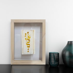 Arte de pared Shalom: tinta amarilla dorada, la segunda de mi colección Shlom