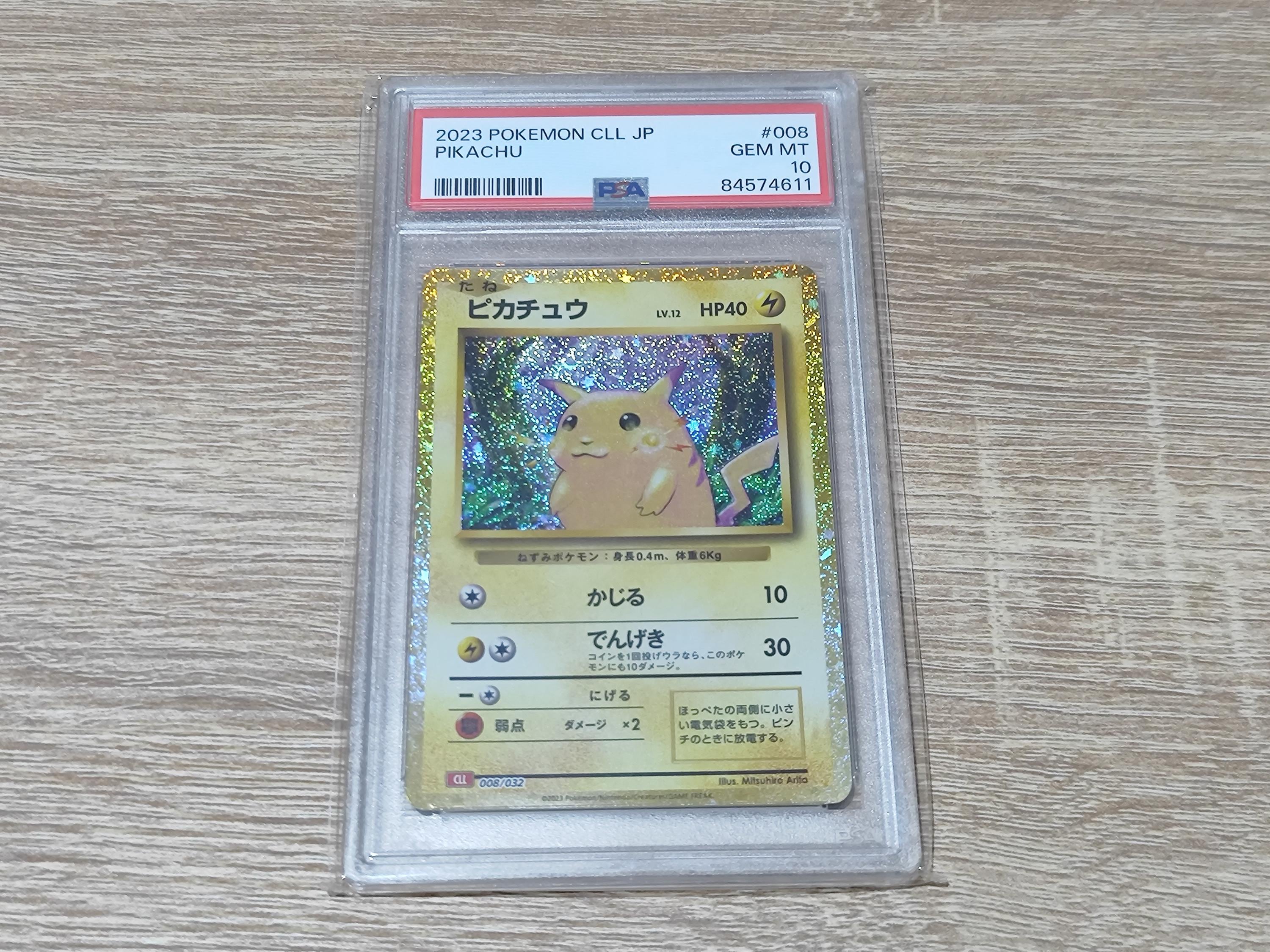 2023 クラシック ピカチュウ CLL PIKACHU PSA10の4連番 PSA 10 2023 Pikachu CLL JP Pokemon Card Game Classic