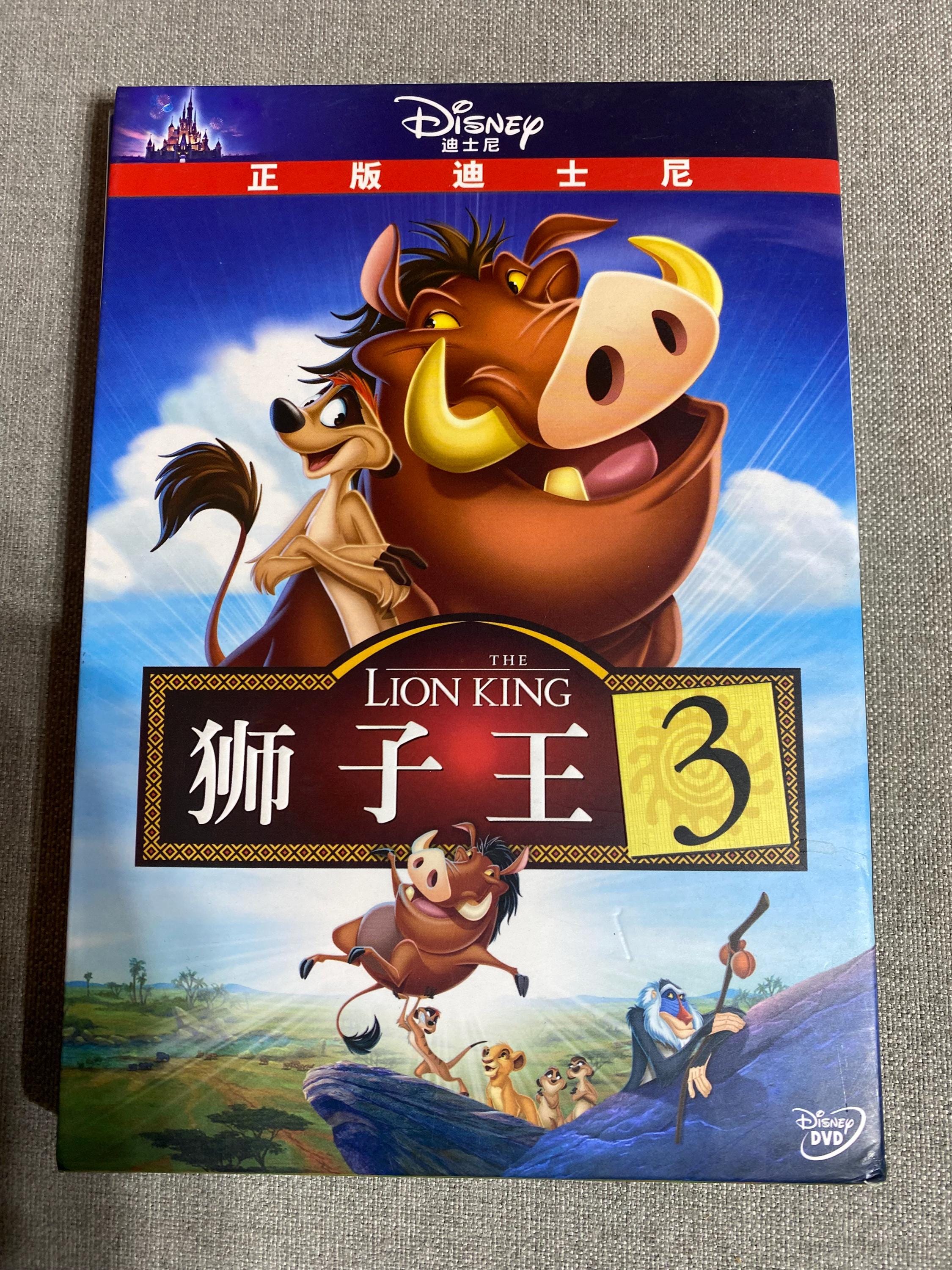 Dvd The Lion King Full Movie Download In English Buy The Lion King