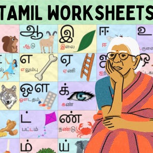 Tamil Alphabet Worksheets Bundle #1 | Digital Download | Printable Poster | Tamil Learning for Kids | Tamil for Beginners