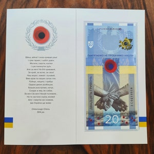 Commemorative banknote of Ukraine "REMEMBER! WE WILL NOT FORGIVE!" (in souvenir packaging)