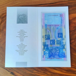 Памятная банкнота Украины "Единство спасает мир" (в сувенирной упаковке)