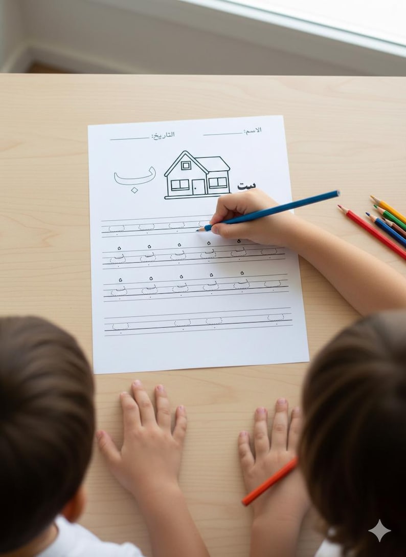 Letter B ب - Arabic Alphabet Tracing Worksheet for Kids | Preschool ...