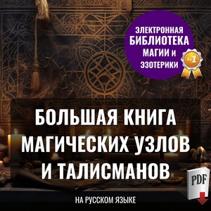 Русском - Etsy