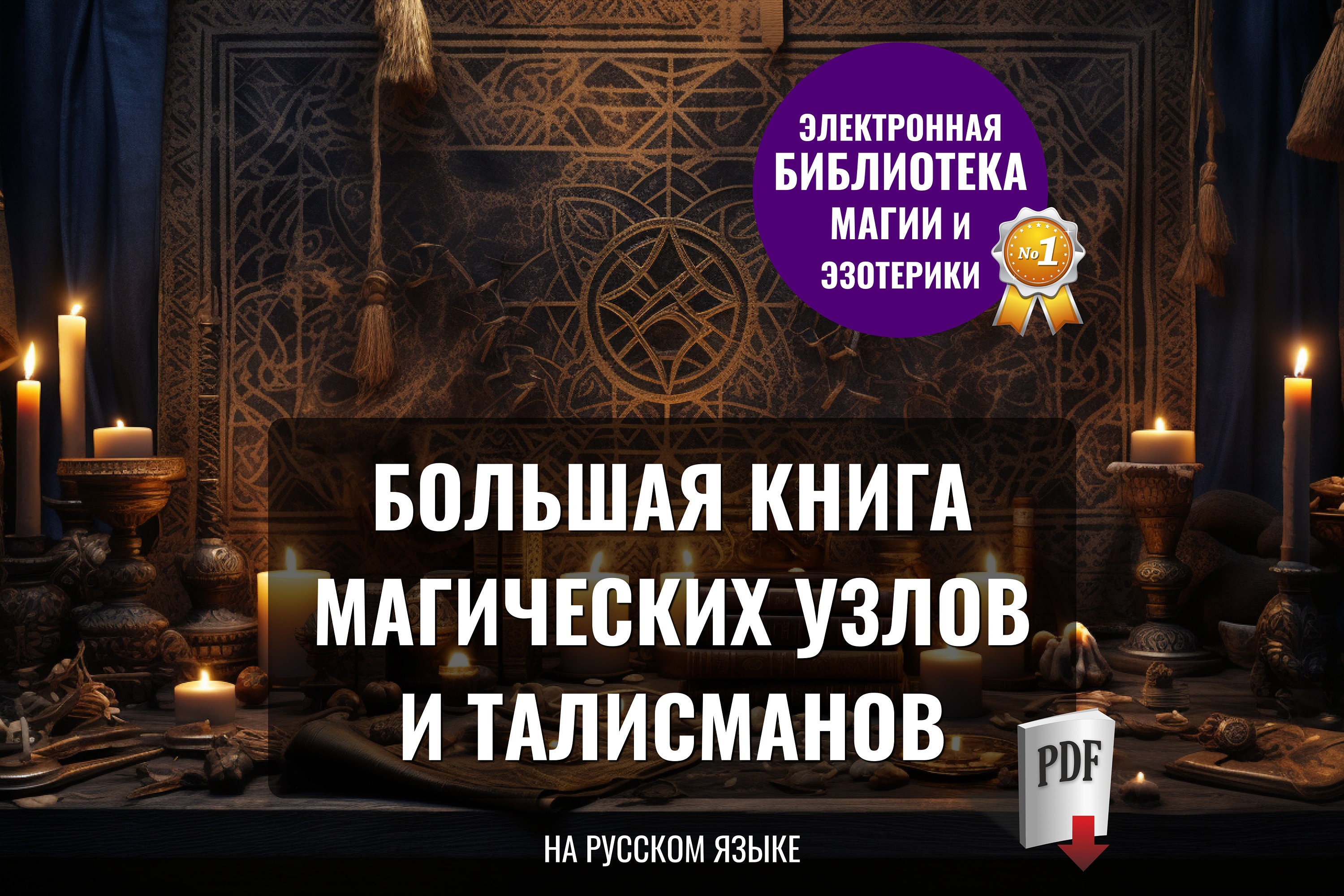 На Русском - Etsy