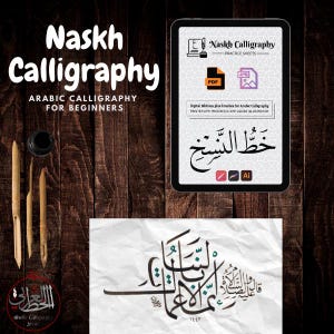Naskh Calligraphy | Arabic Calligraphy for Beginners | Easy Naskh Script for Islamic Art and Modern Calligraphy
