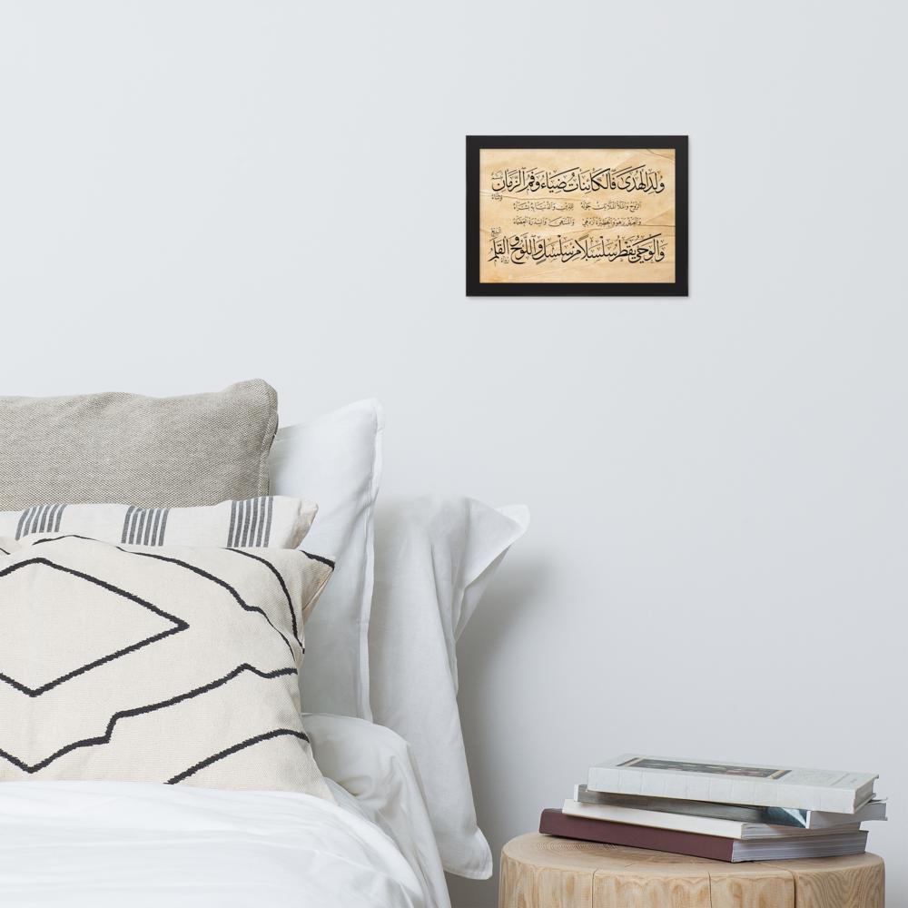 Walada Islamic Art Print: Prophet Muhammad ﷺ Calligraphy -