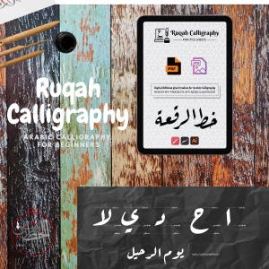Ruqah Calligraphy Practice Workbook: Arabic Calligraphy for Beginners (PDF & JPG)