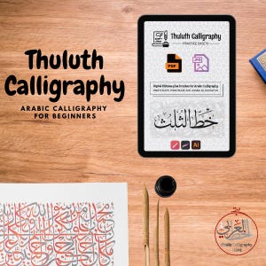 Thuluth Calligraphy Practice Sheets: Arabic Script Guide (PDF & JPG)