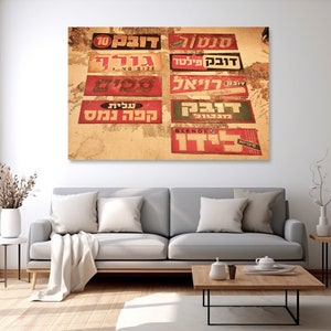 May include: A vintage wall with a collection of colorful, rectangular signs with Hebrew text. The signs are faded and worn, giving them a rustic look. The signs advertise various products, including cigarettes, coffee, and filters.