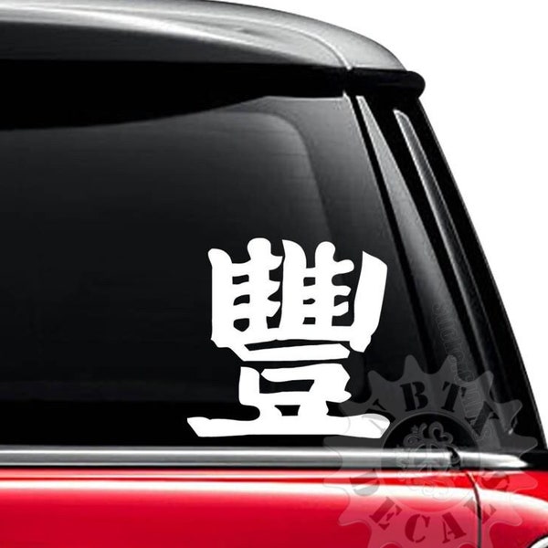 Jedi Mind Tricks Japanese Kanji Character Custom Vinyl Sticker Decal For Car Truck Motorcycle Bumper Window Laptop Tablet Room Wall Decor