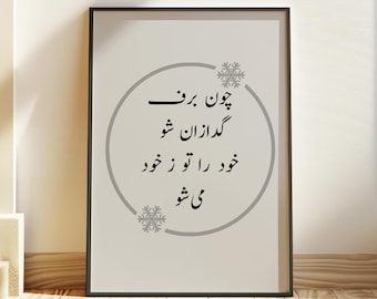 Rumi Quote Persian Calligraphy Art: Iranian Sufi Print (Digital Download)