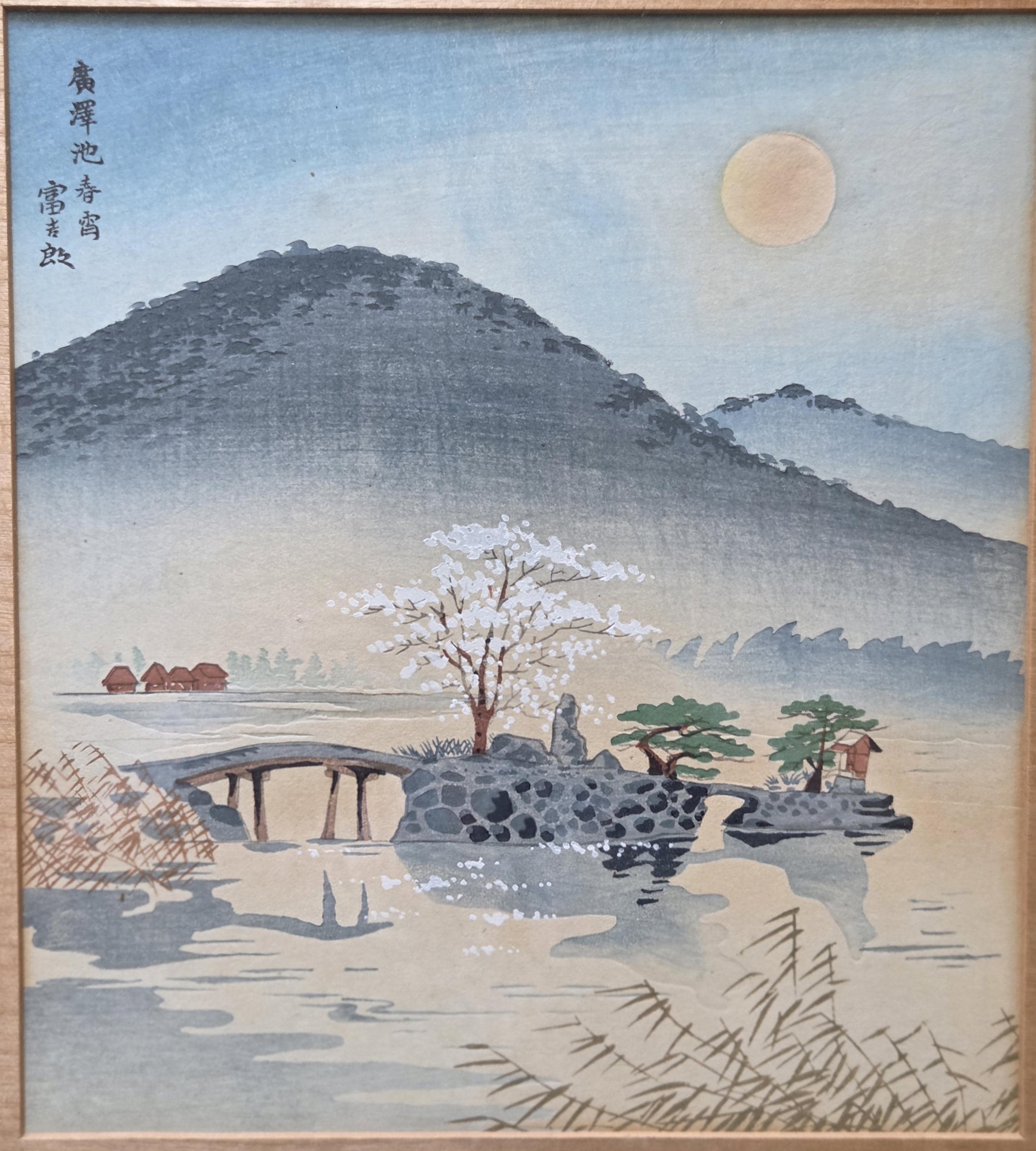 徳力富吉郎 木版画 日本美術 日本 富士山 風景画 日本美術 - Etsy 日本