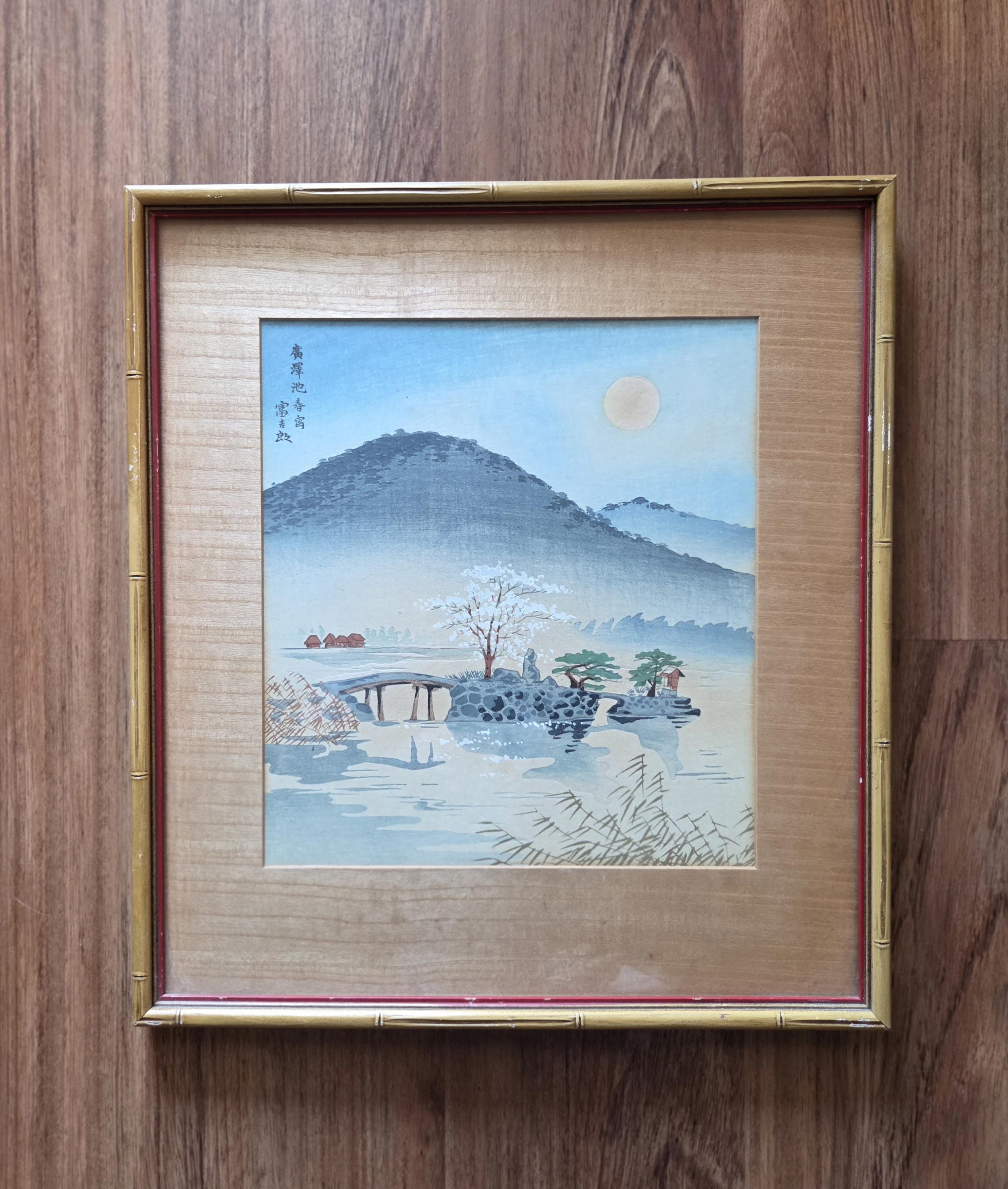 徳力富吉郎 木版画 日本美術 日本 富士山 風景画 日本美術 - Etsy 日本