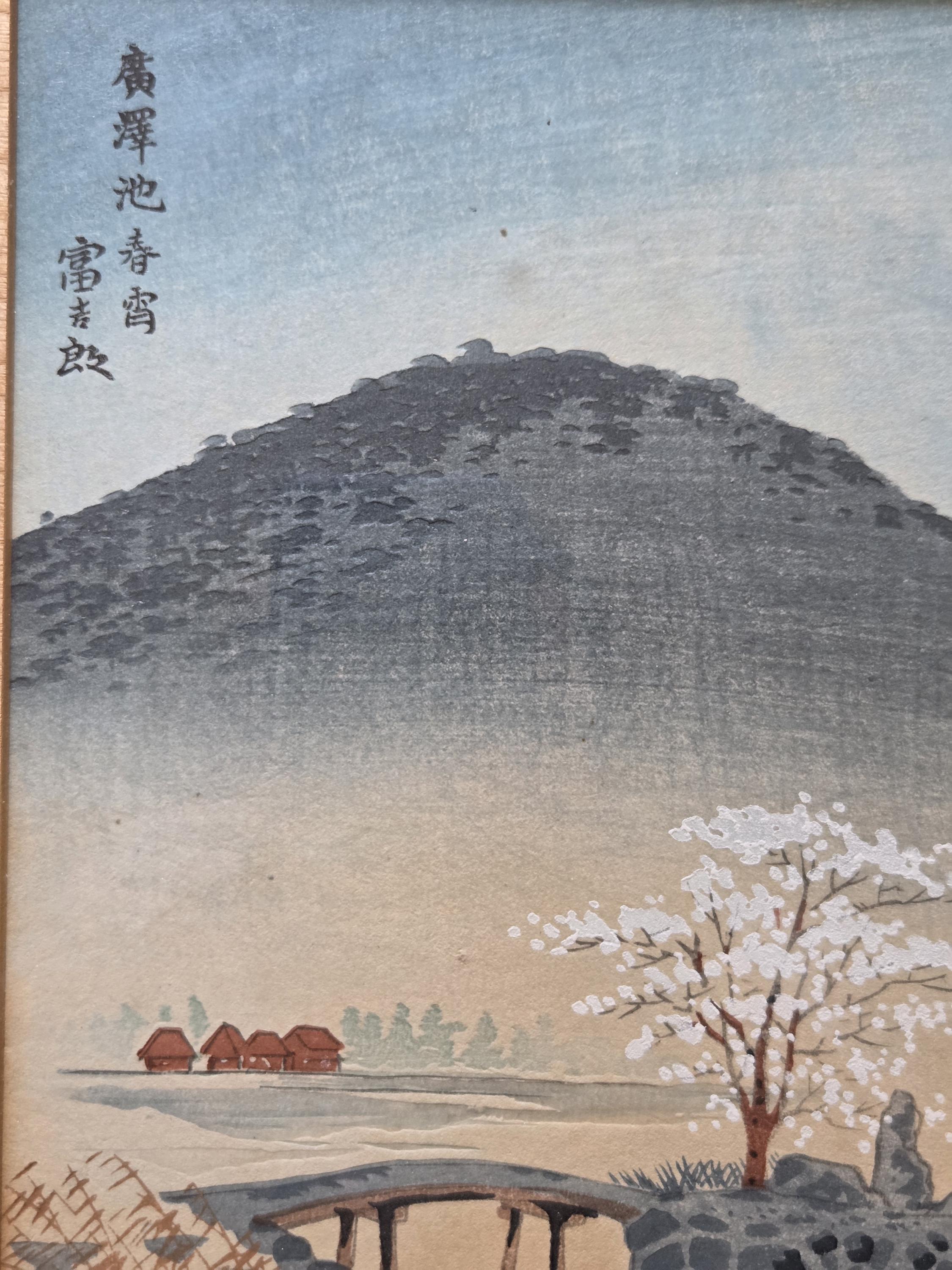 徳力富吉郎 木版画 日本美術 日本 富士山 風景画 日本美術 - Etsy 日本