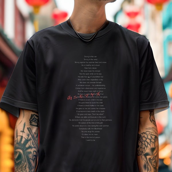 Japanese classic Poem Tee personalisable