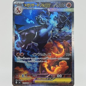 Proxy Cards - [JPN] Mega Charizard X ex SAR- Textured Holographic