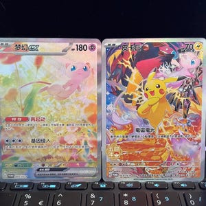 Carte proxy [CHN semplificato] - Lotto di 2 carte promozionali 5° anniversario e 151 carte promozionali Pikachu Mew - Olografiche testurizzate
