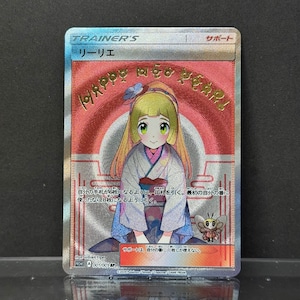 Custom Cards - Lillie &quot;Happy New Year&quot; - Textured Japanease