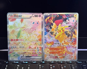 Tarjetas Proxy [CHN simplificado] - Lote de 2 tarjetas promocionales del 5.º aniversario y 151 de Pikachu Mew - Holográficas texturizadas