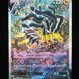 Proxy Cards - [JPN] Giratina V Alternative Art - Textured Holographic