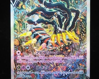 M ギラティナ Ex ポケモンカード - Etsy 日本
