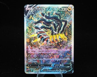 ラティアス＆ラティオスGX 105/095 - SR - タグボルト - 日本語