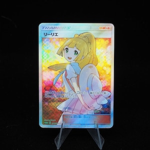 Proxykaarten: Lillie 397/SM-P: holografisch Japans met textuur