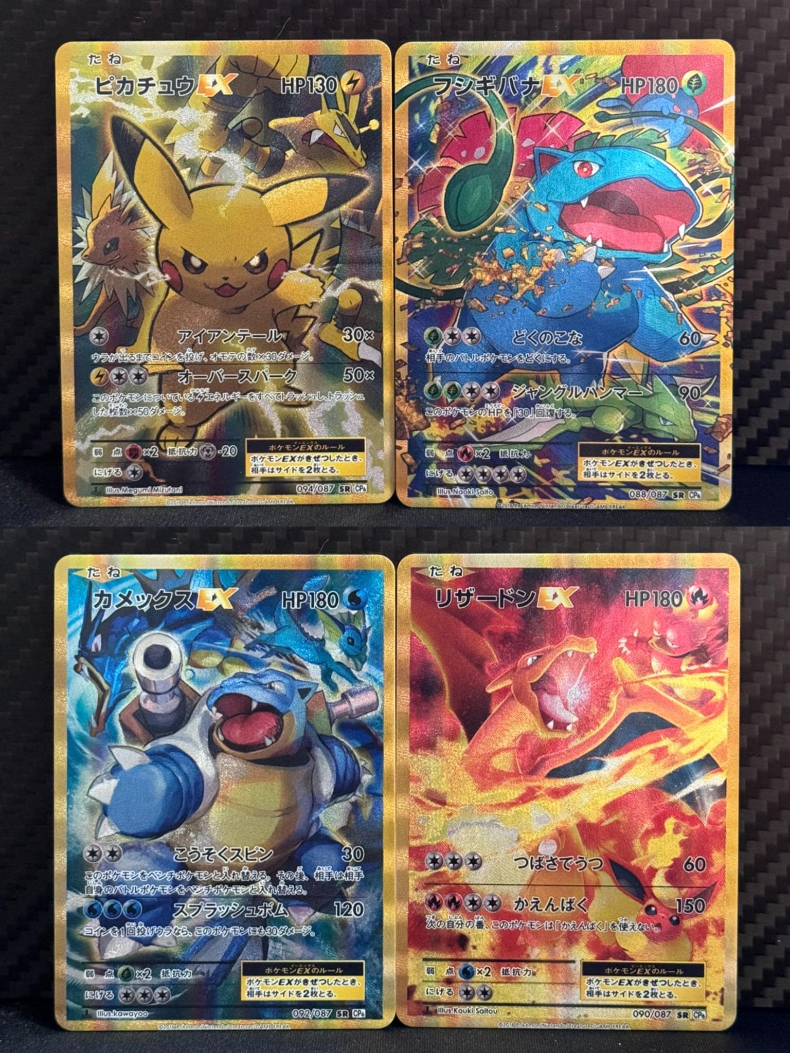 即納！最大半額！ - Cards Proxy Lot Venusaur Charizard Blastoise Pikachu 4 of ポケモンカードゲーム