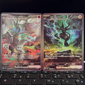 Proxy Cards - [JPN] Lot of 2 SV11W SV11B SAR set - Textured Shinning