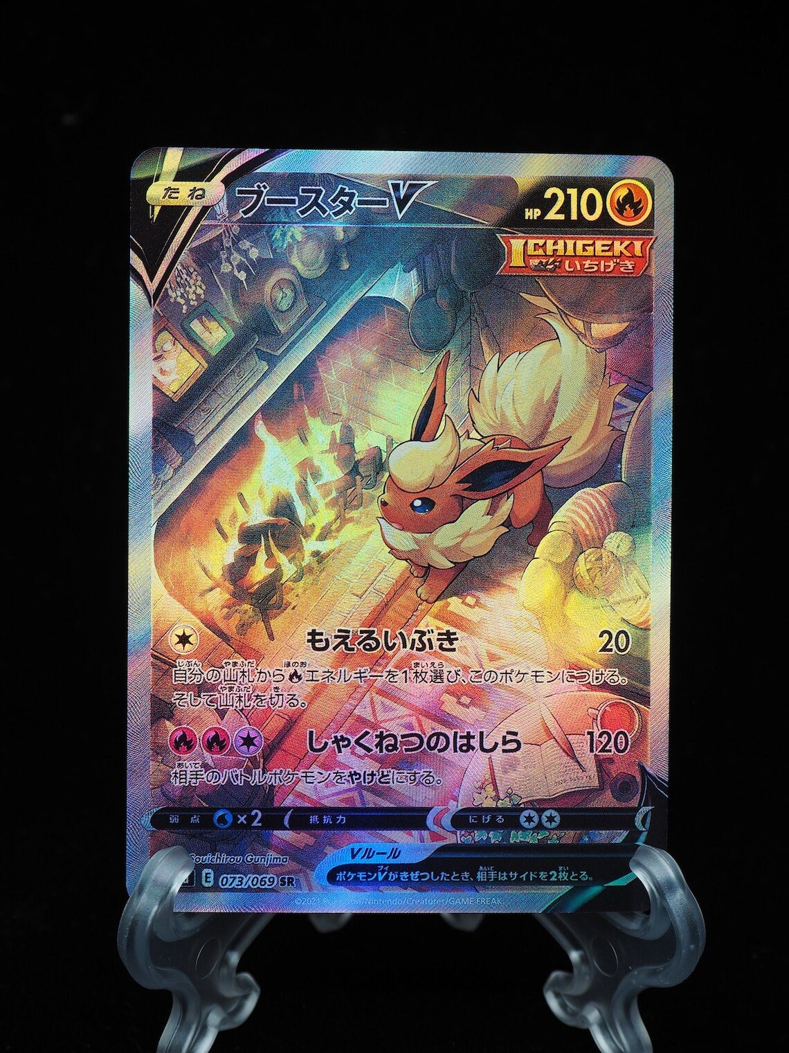 プロキシカード - イーブイ進化Vカード9枚セット - テクスチャ