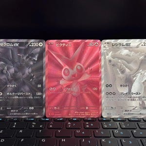 Proxy Cards - [JPN] Lot of 3 SV11W SV11B Promo BWR set - Textured Shinning