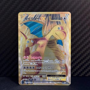 Dragonite EX 098/087 - Japanese Version - Secret Rare - 20 Dragonite EX 098/087 - Japanese Version - Secret Rare - 20