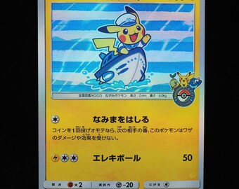 Poncho-wearing Pikachu (274/XY-P Japanese Promo) - Pokumon