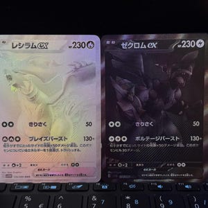Proxy Cards - [JPN] Lot of 2 SV11W SV11B Promo BWR set - Textured Holographic