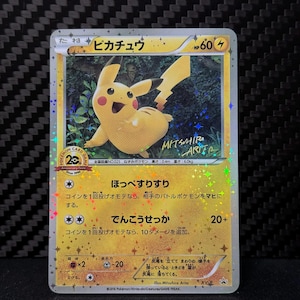 Proxy Cards - Pikachu Promo card - Starfoil Japanese
