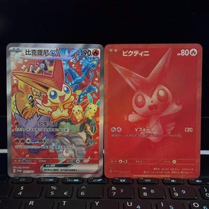 Cartões Proxy [JPN e CHN simplificado] - Conjunto de 2 Victini - Holográfico Texturizado