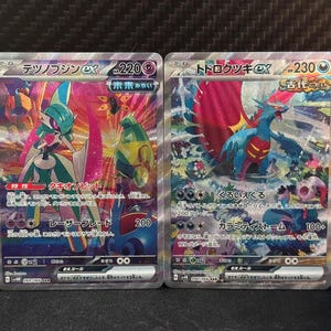 プロキシカード - [JPN] ヴァリアント EX & ロアリングムーン EX フルアート - テクスチャードシャイニング