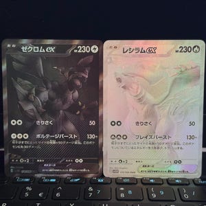 Carte Proxy - [Retro Carta JPN Sbagliato] Lotto di 2 SV11W SV11B Reshiram ex Zekrom ex BWR - Olografiche Testurizzate