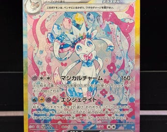 Proxy Cards - [JPN] Sylveon EX Alt Art Terastal Festival - Textured Holographic