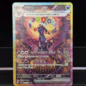 プロキシカード - [JPN] ブラッキー EX オルタネイトアート テラスタルフェスティバル - テクスチャードホログラフィック