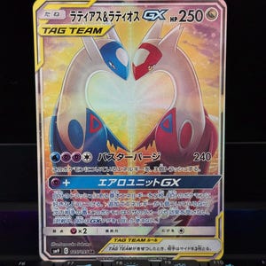 Proxy Cards - [JPN] Latias & Latios GX Tag Team - Textured Holographic