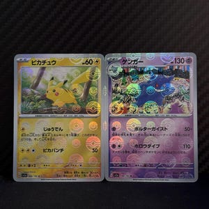 Proxy Cards - Lot of 2 Pikachu Gengar Promo card - Holographic Japanese