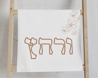 Jewish Passover Towel | Urchatz Towel | ורחץ | Passover Gift | Gift for Her Him | Judaica Gift | Seder Table Decor