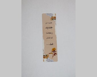 Timeless Wisdom: Dive into Life's Journey with Our Arabic Life Quotes Bookmark Collection