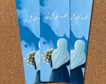 Islamic Bookmarks, Muslim Bookmarks, Islamic Bookmark, Islamic quotes, Eid and Ramadan  Gift, Bookmarks With Muslim Hijab Girls,