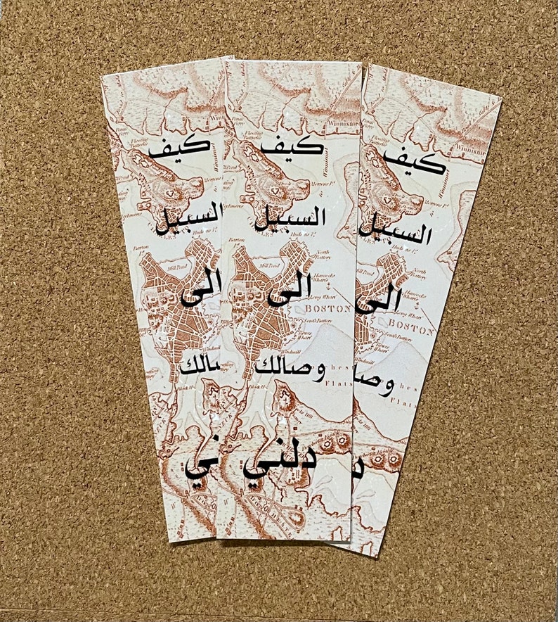 Arabic Poetic Bookmark, Arabic Love Bookmark, Poem, Song zdjęcie 3